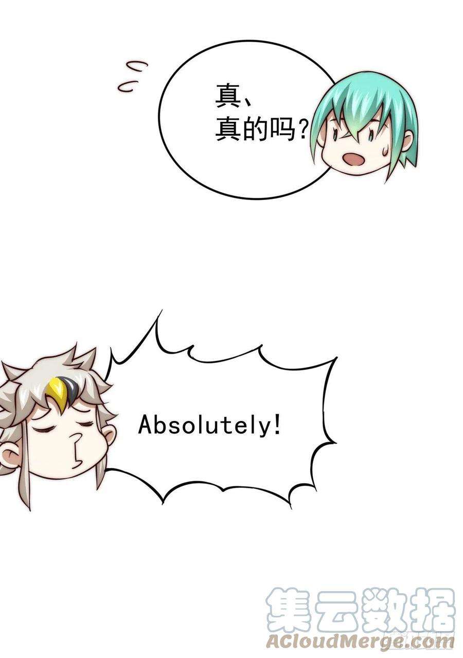 万人之上51话 支棱起来，青山门！