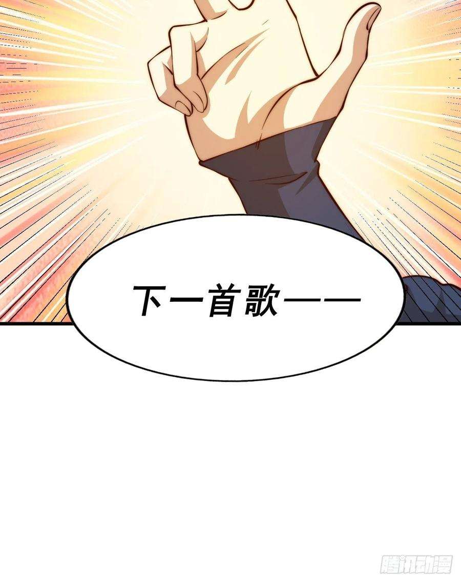 万人之上52话 敖庆的过去