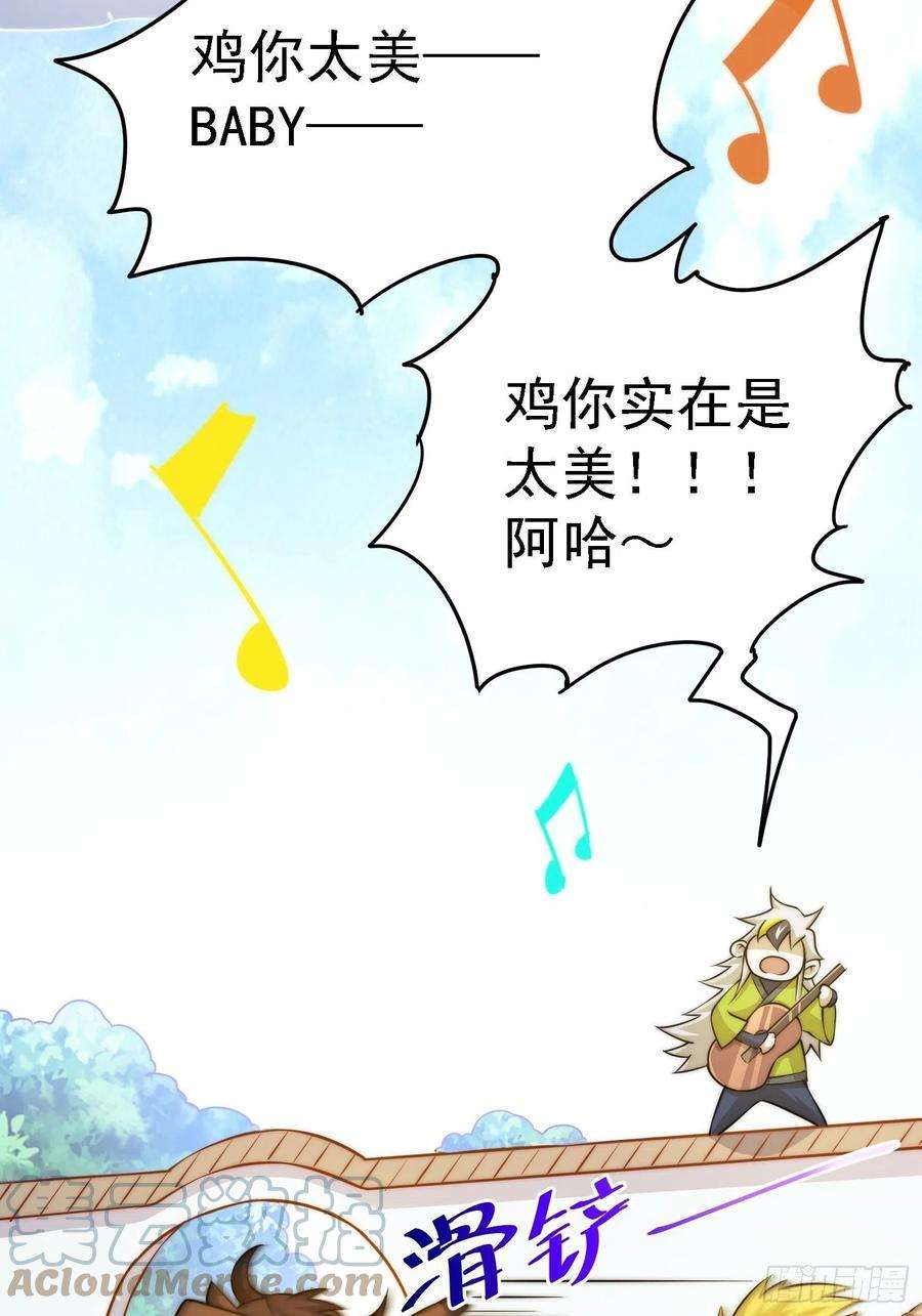 万人之上52话 敖庆的过去