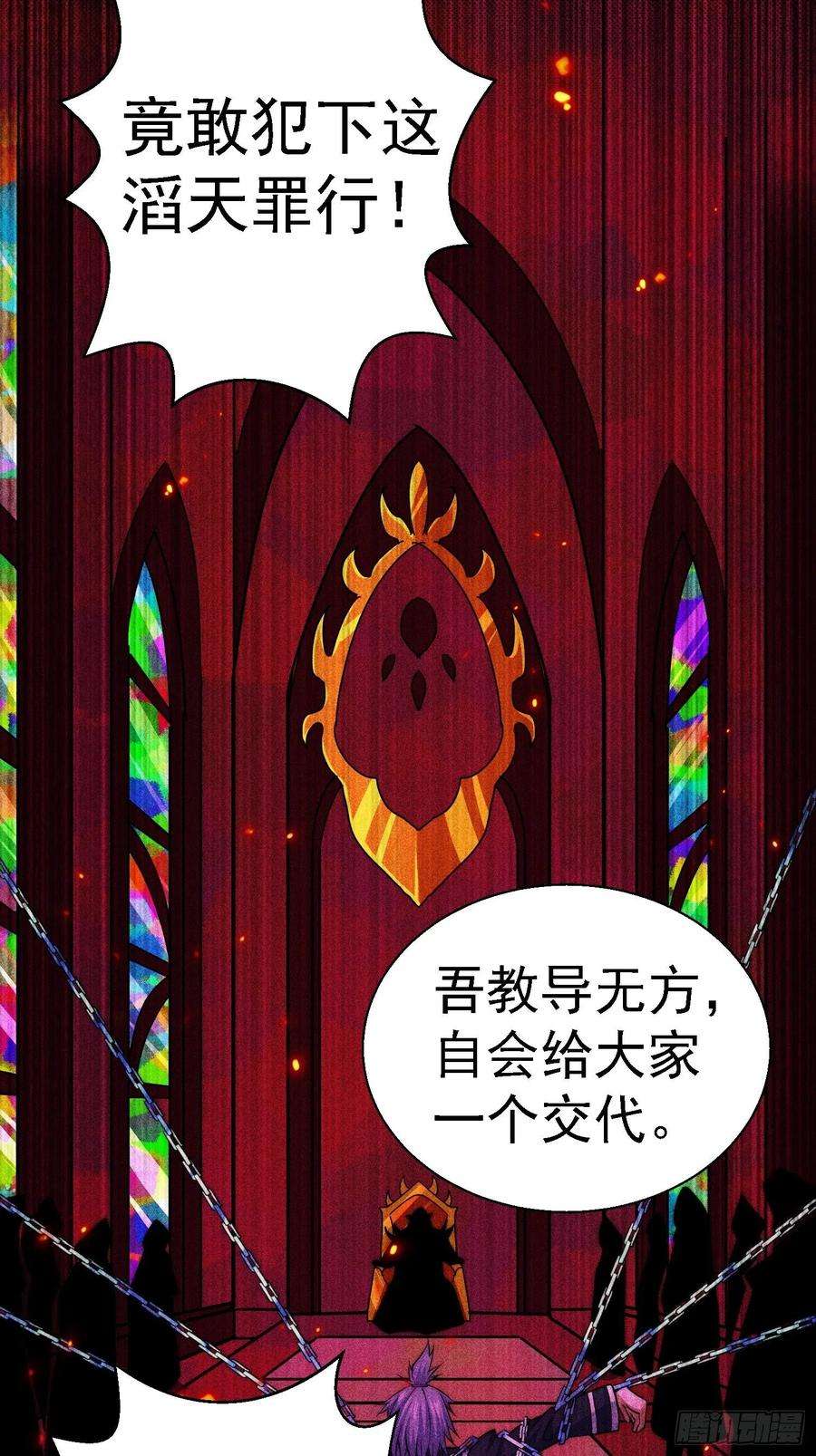 万人之上52话 敖庆的过去