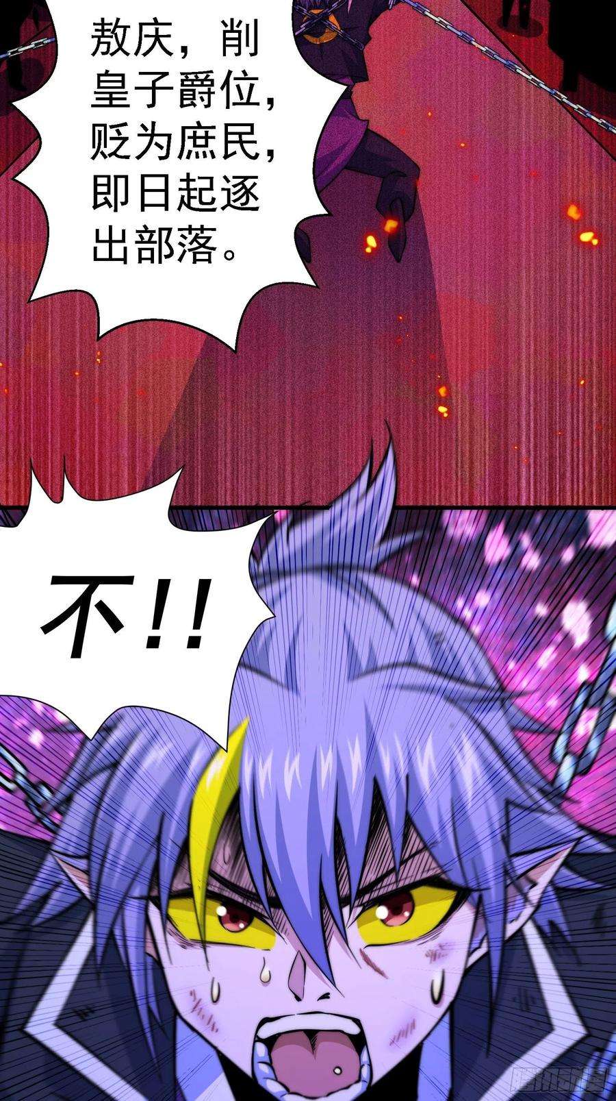 万人之上52话 敖庆的过去