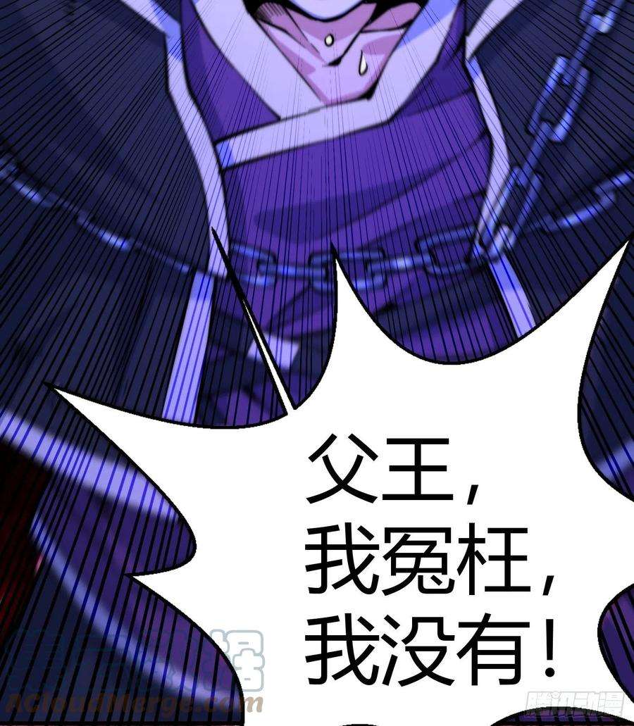 万人之上52话 敖庆的过去