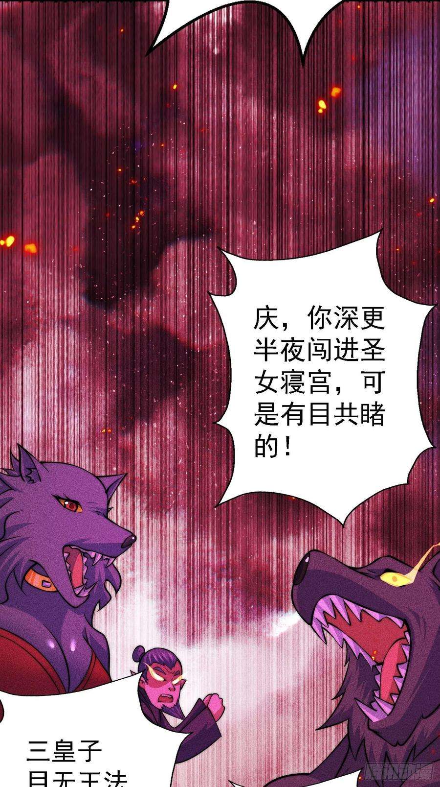 万人之上52话 敖庆的过去