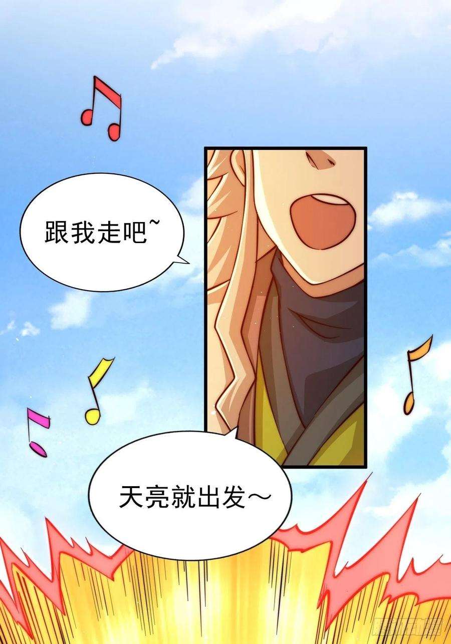 万人之上52话 敖庆的过去