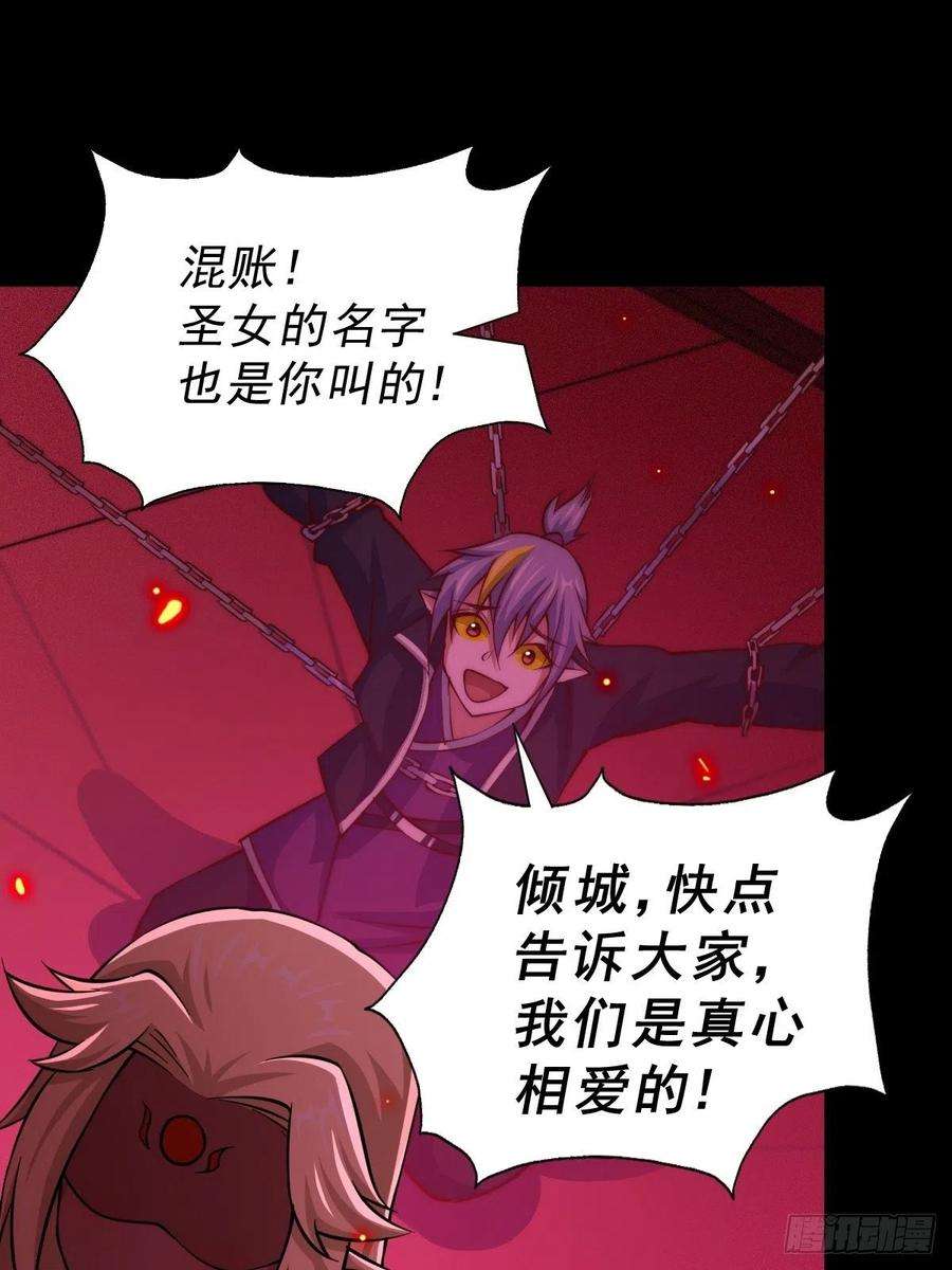 万人之上52话 敖庆的过去