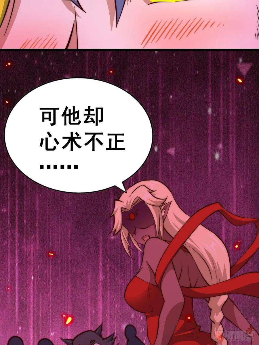 万人之上52话 敖庆的过去
