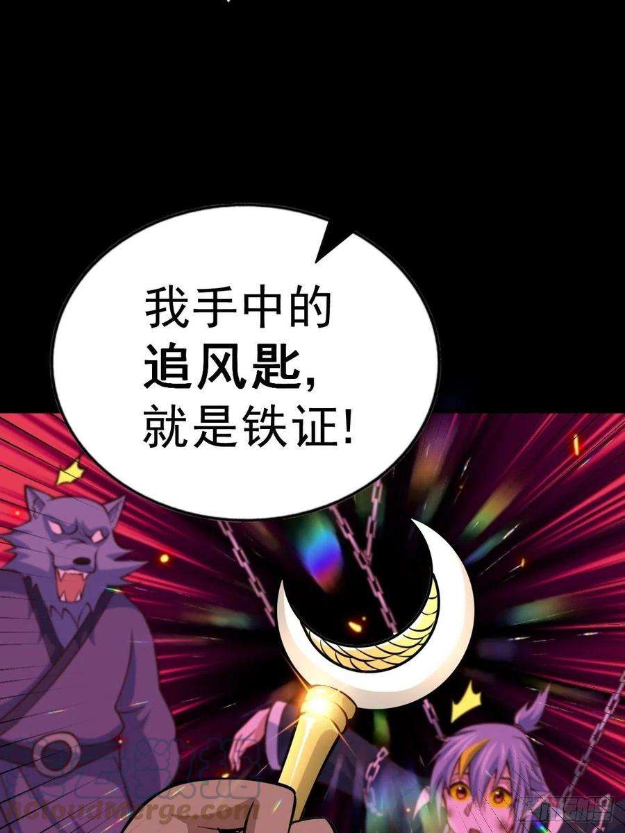 万人之上52话 敖庆的过去