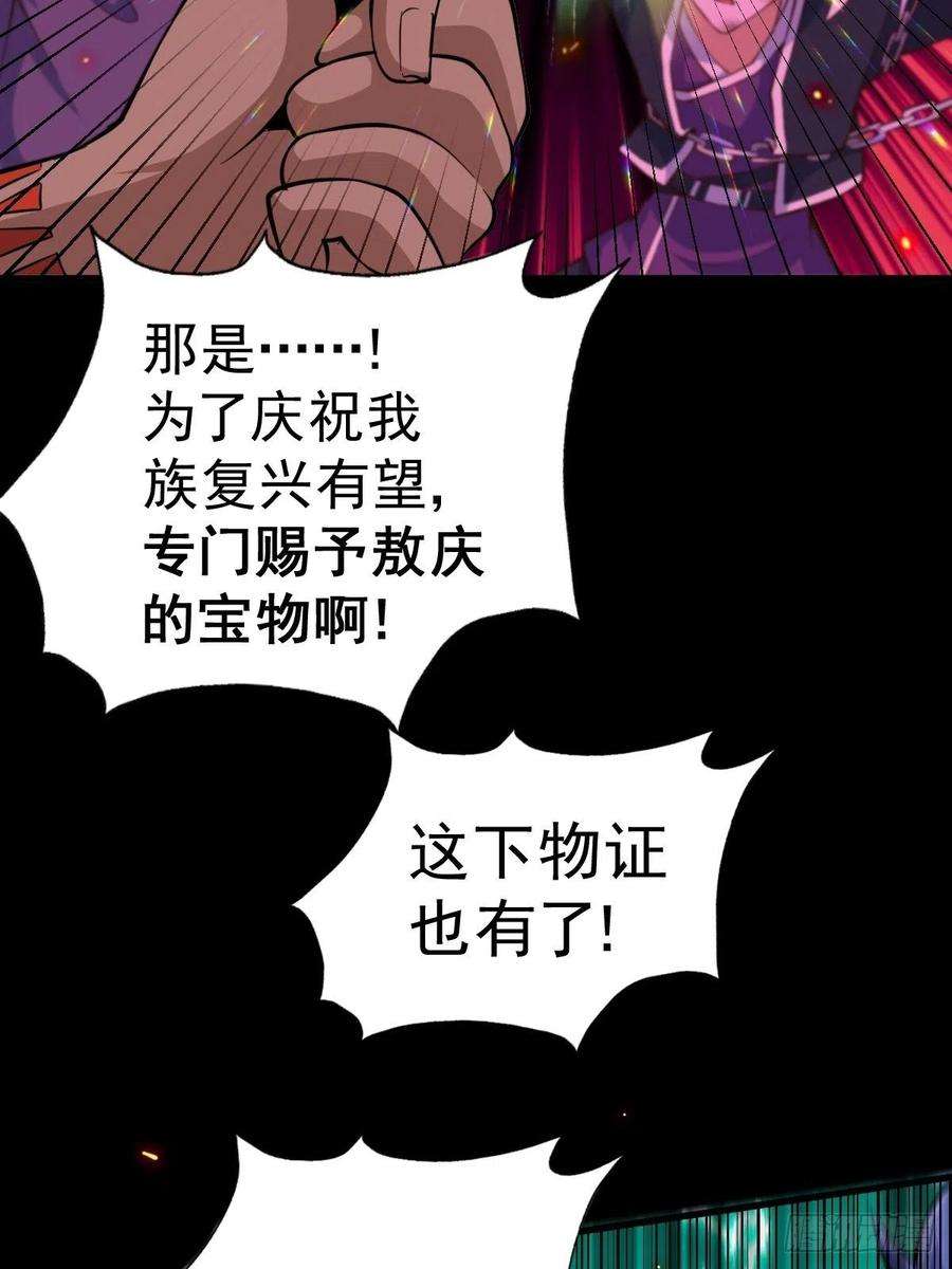万人之上52话 敖庆的过去
