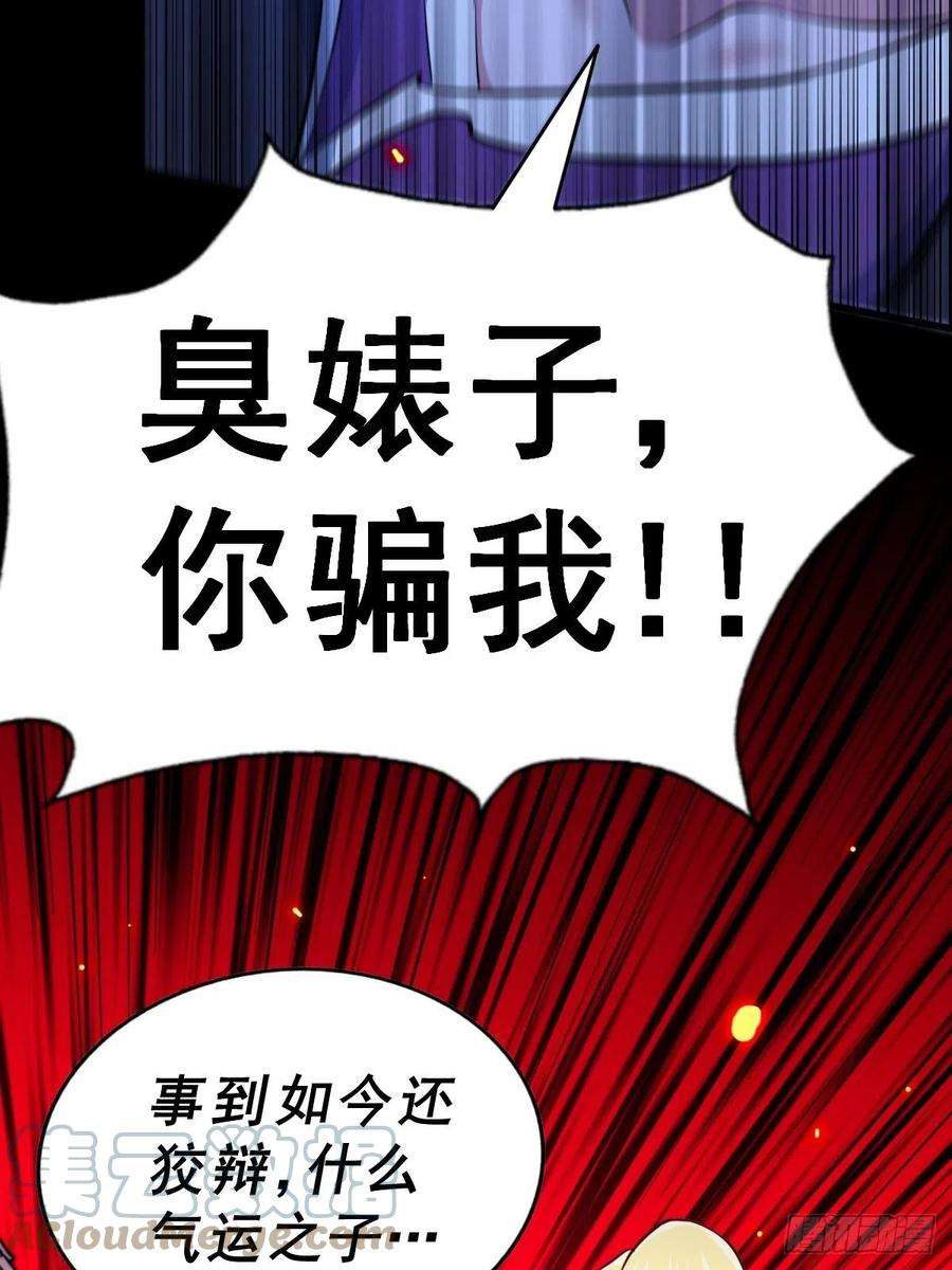 万人之上52话 敖庆的过去