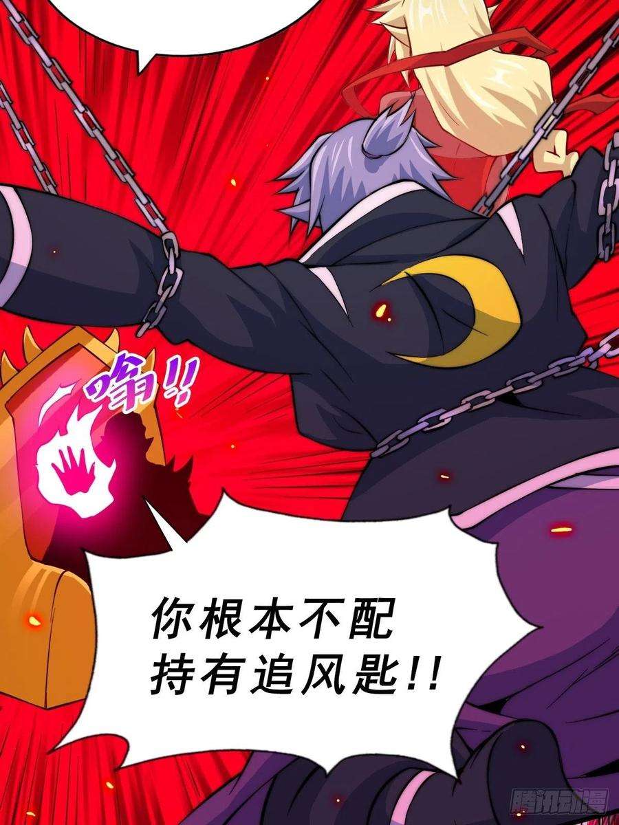万人之上52话 敖庆的过去