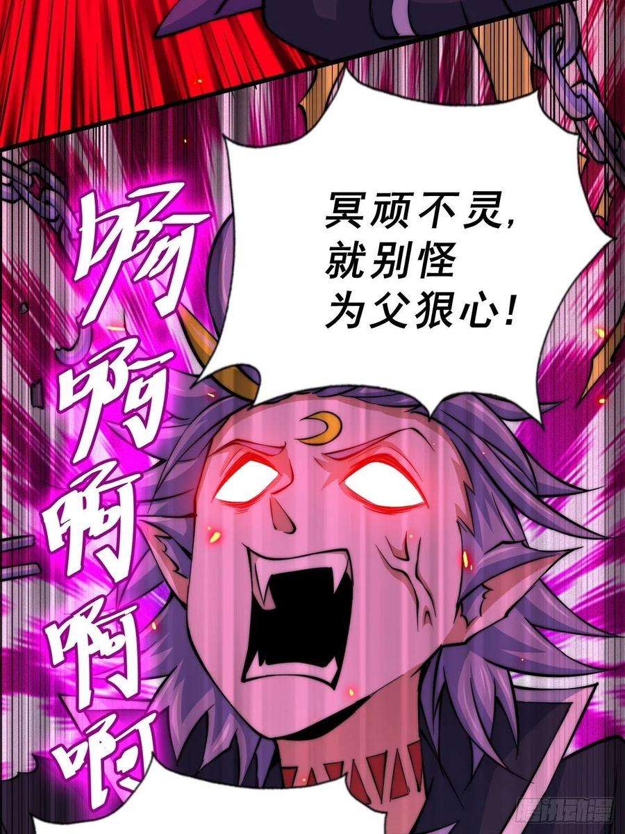 万人之上52话 敖庆的过去