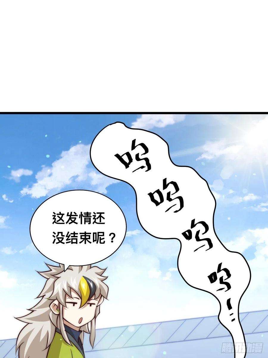 万人之上52话 敖庆的过去
