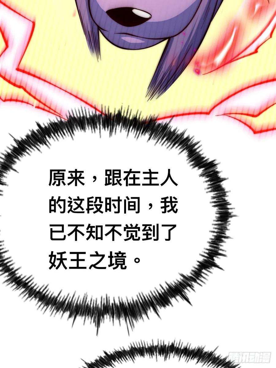 万人之上52话 敖庆的过去