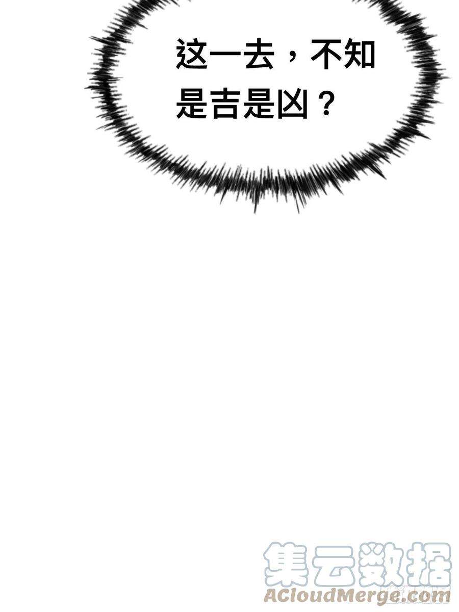万人之上52话 敖庆的过去