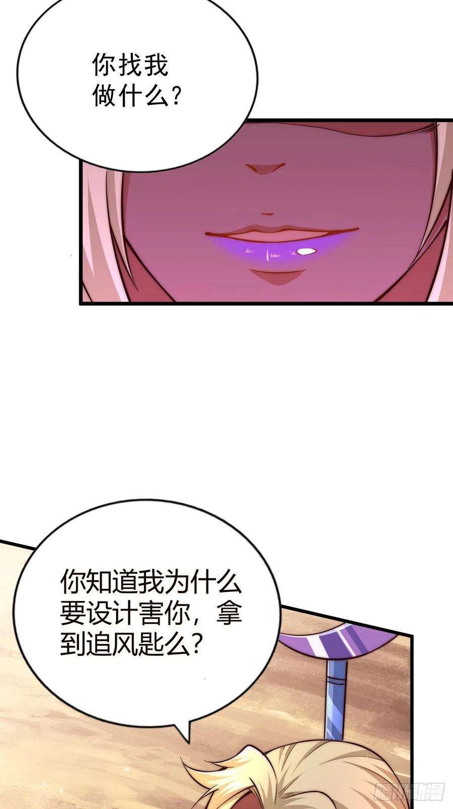 万人之上52话 敖庆的过去