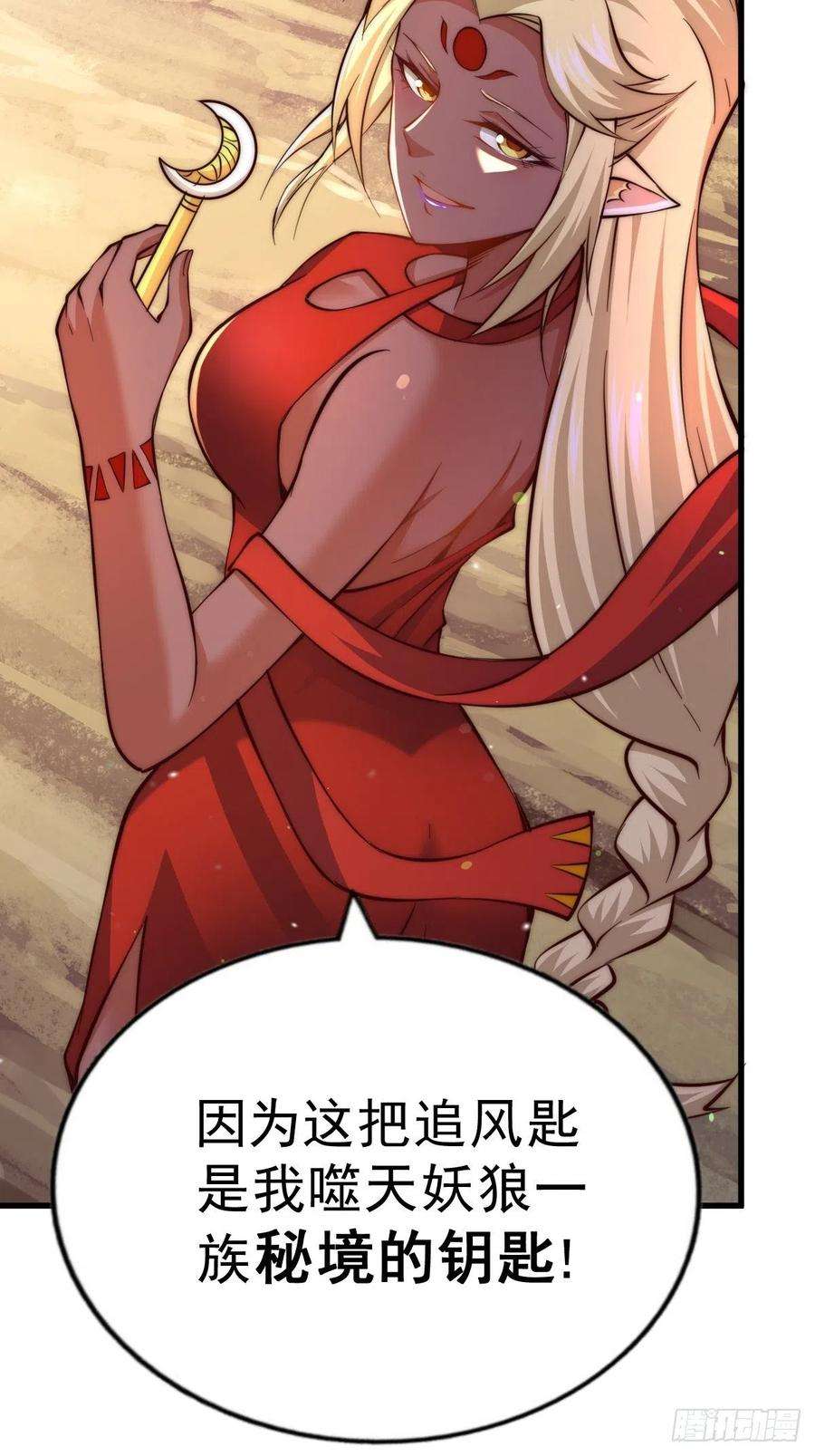 万人之上52话 敖庆的过去