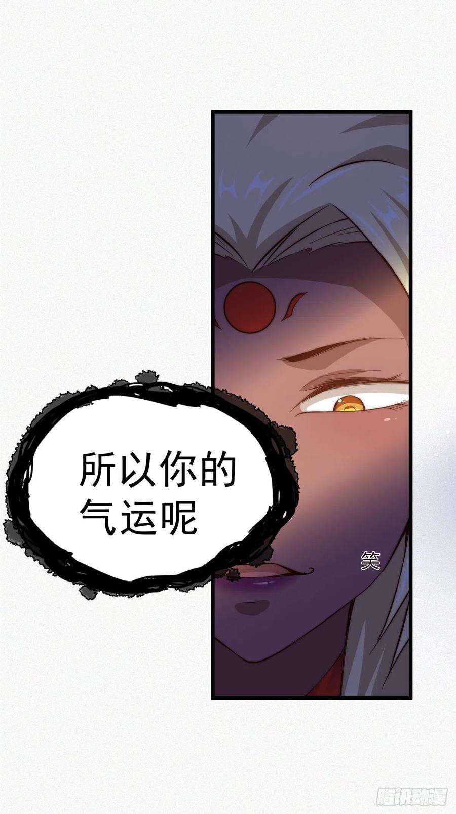 万人之上52话 敖庆的过去