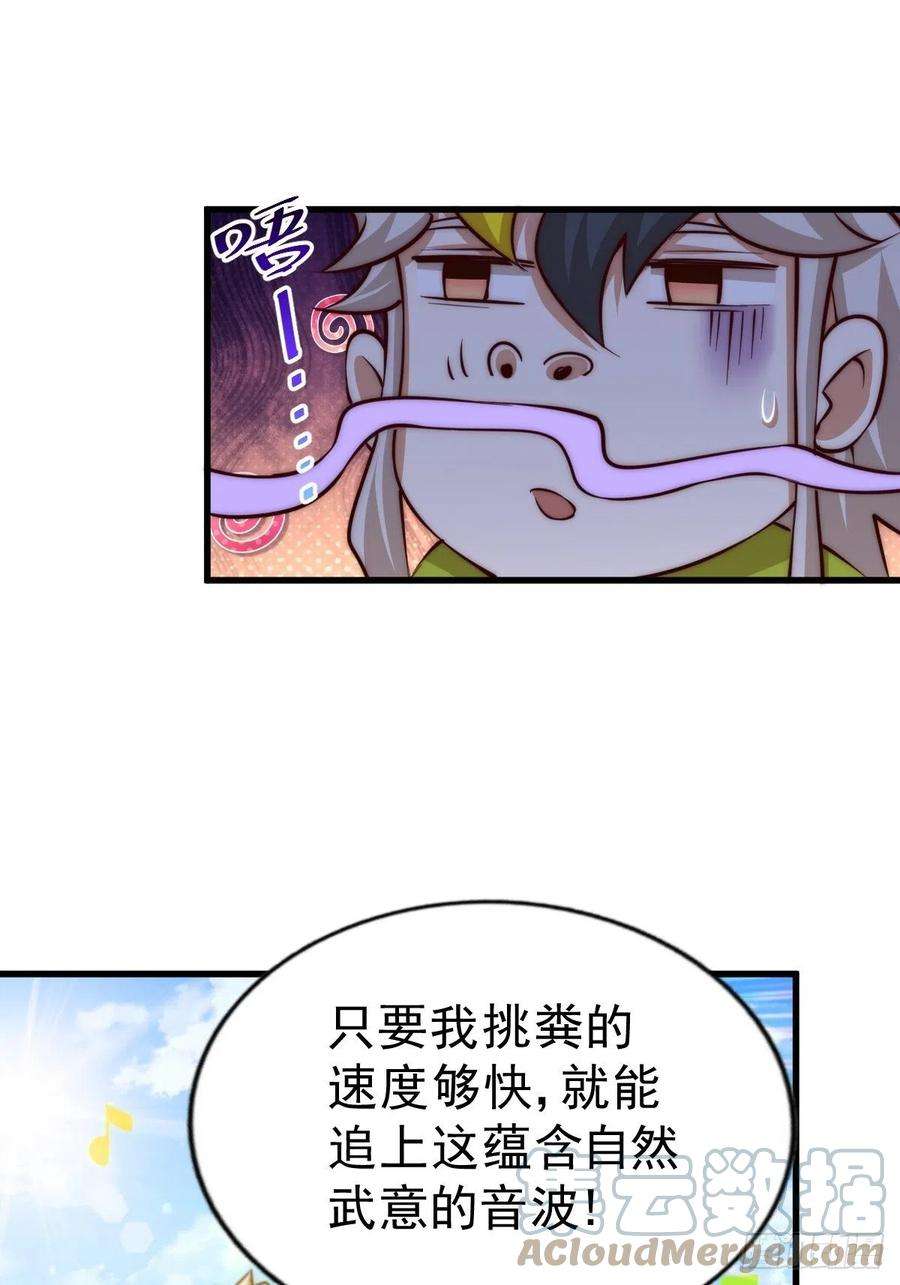 万人之上52话 敖庆的过去
