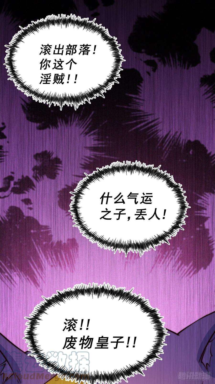 万人之上52话 敖庆的过去