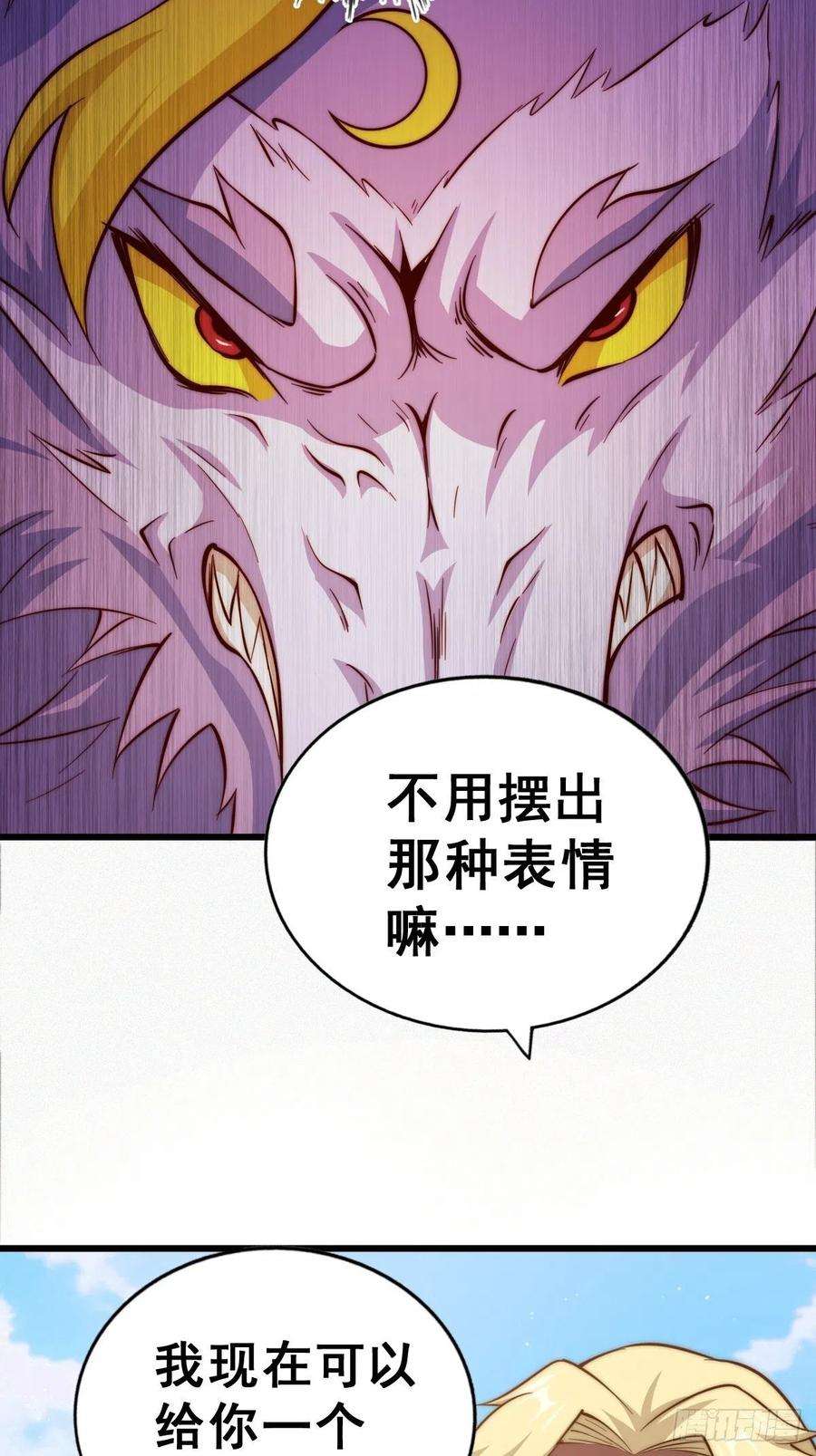 万人之上52话 敖庆的过去