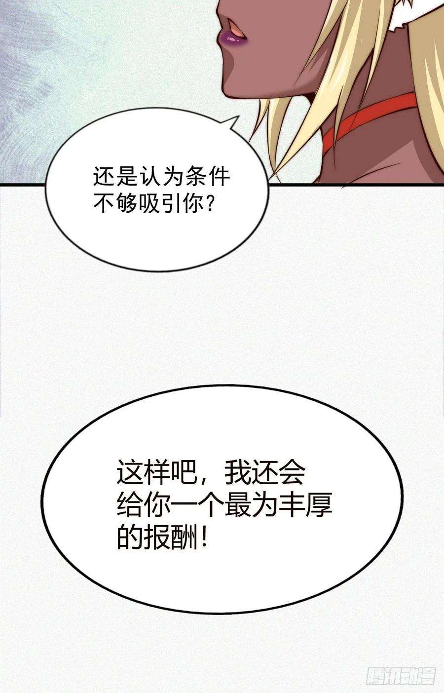 万人之上52话 敖庆的过去