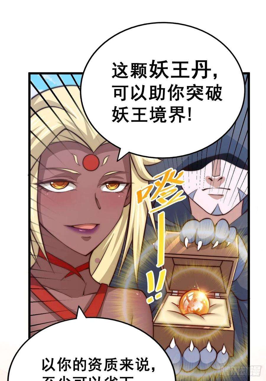 万人之上52话 敖庆的过去