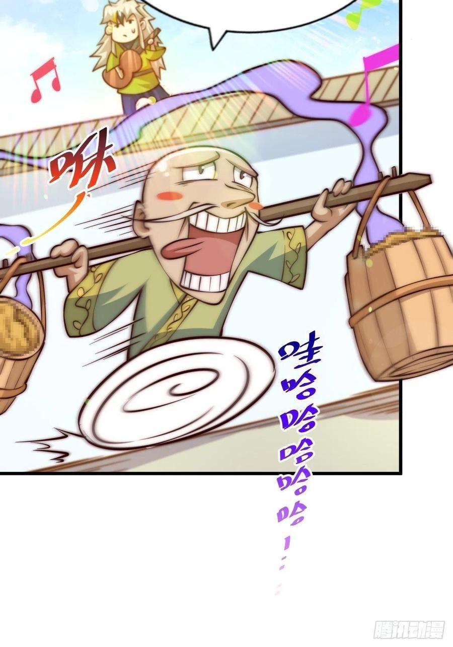 万人之上52话 敖庆的过去