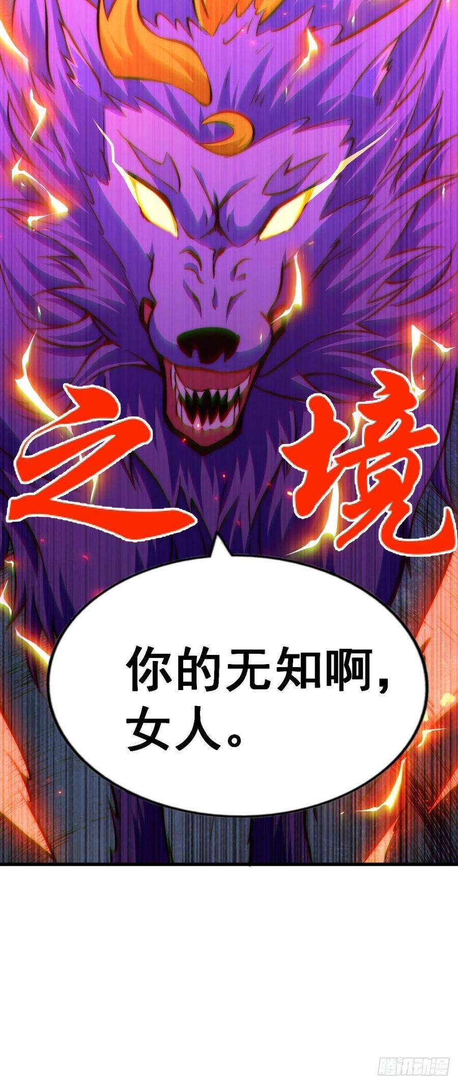 万人之上52话 敖庆的过去