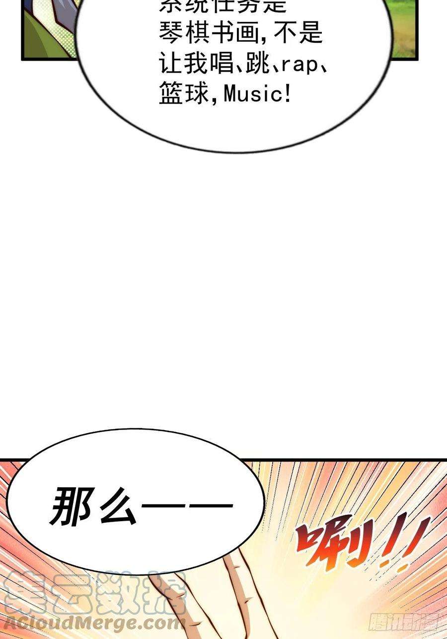 万人之上52话 敖庆的过去