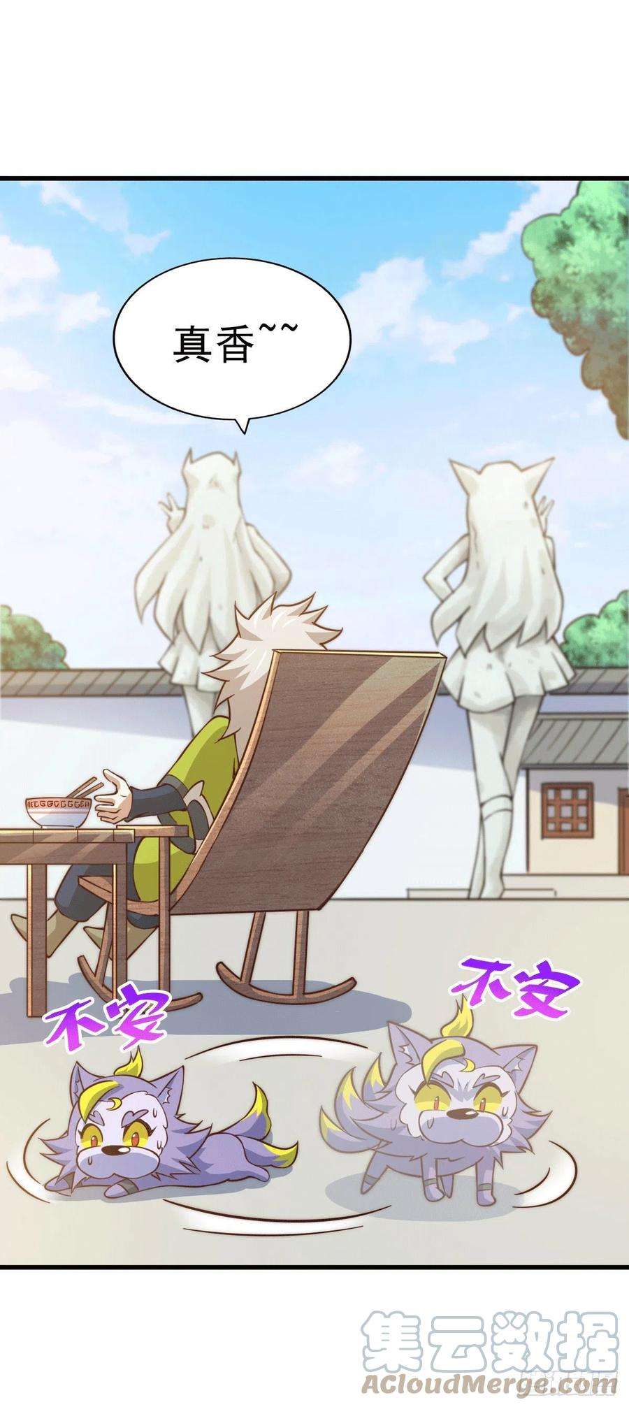 万人之上54话 上吧！狗子！
