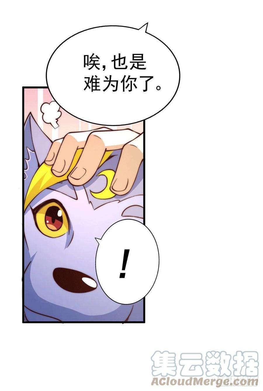 万人之上54话 上吧！狗子！