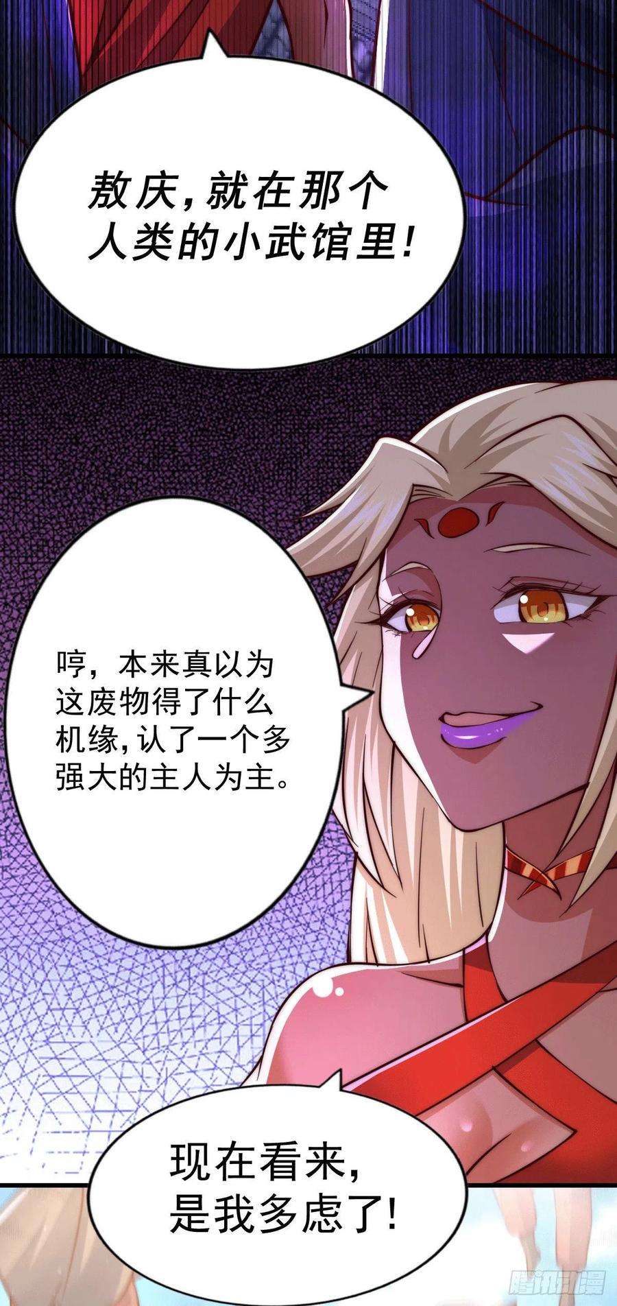 万人之上54话 上吧！狗子！