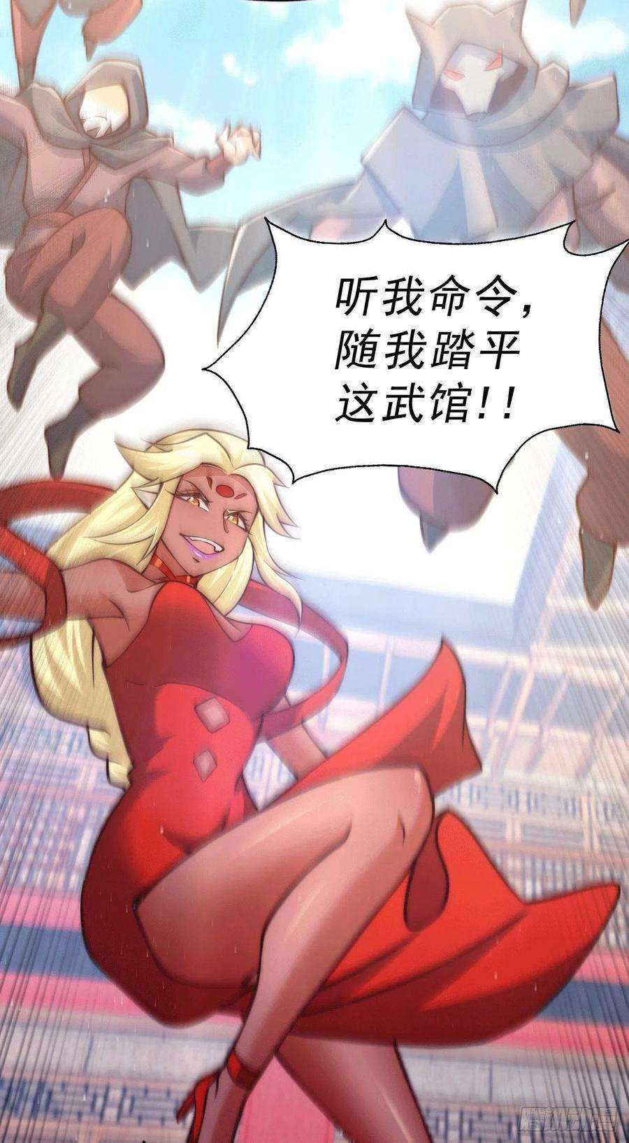 万人之上54话 上吧！狗子！