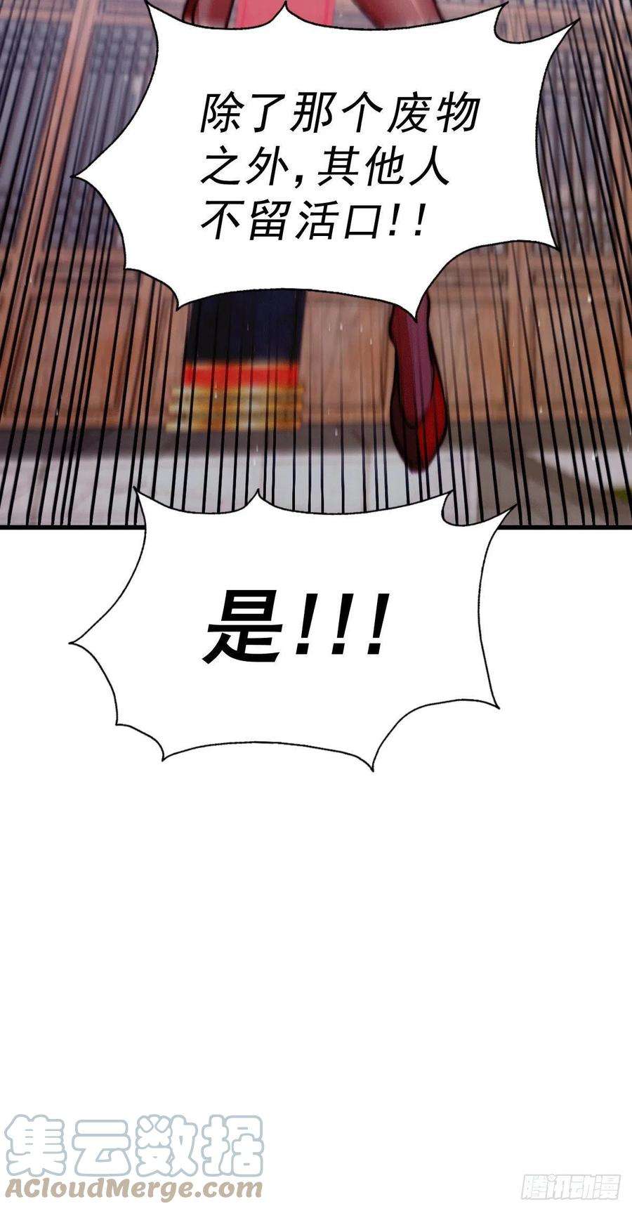 万人之上54话 上吧！狗子！