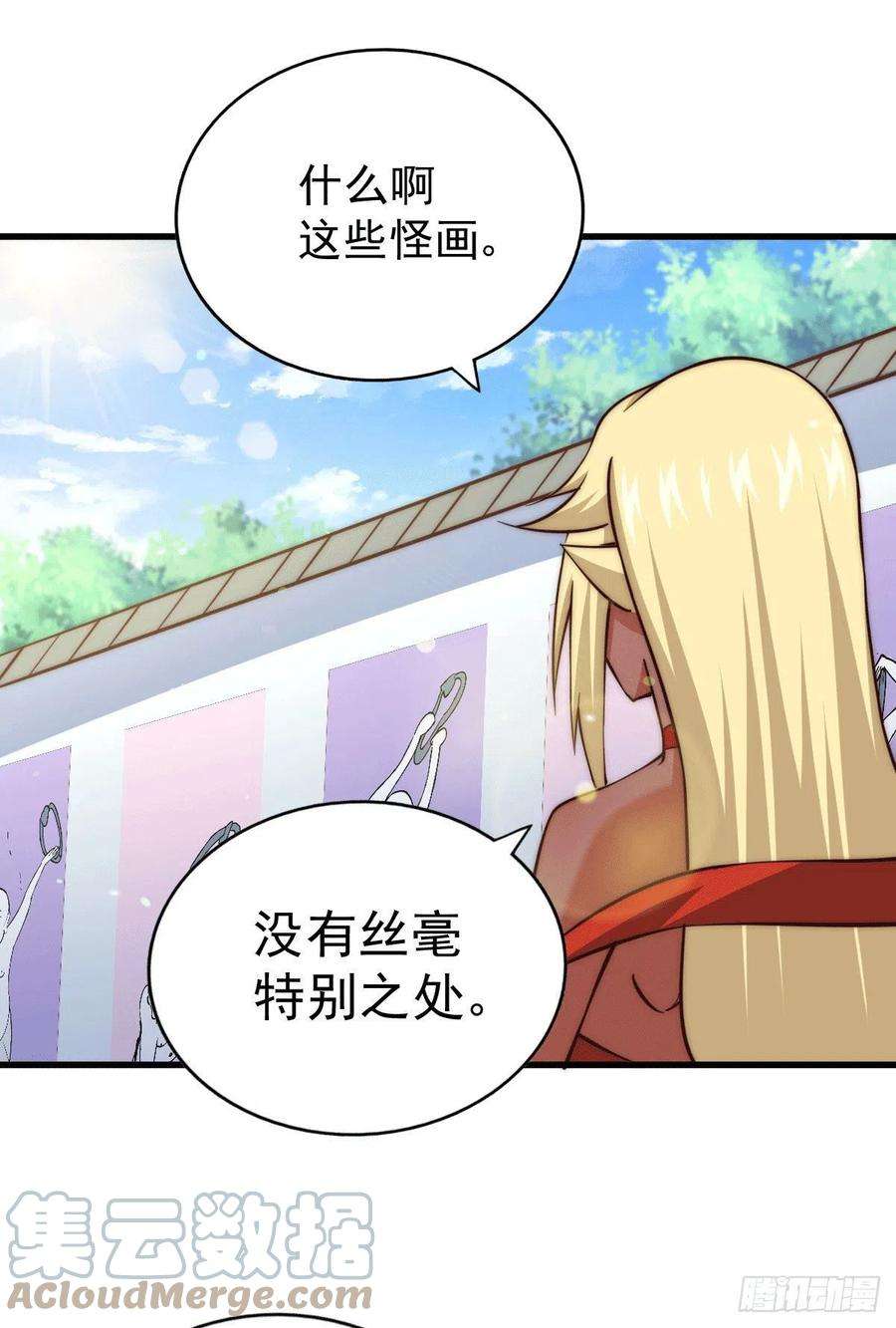万人之上54话 上吧！狗子！