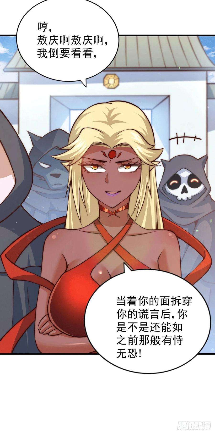 万人之上54话 上吧！狗子！