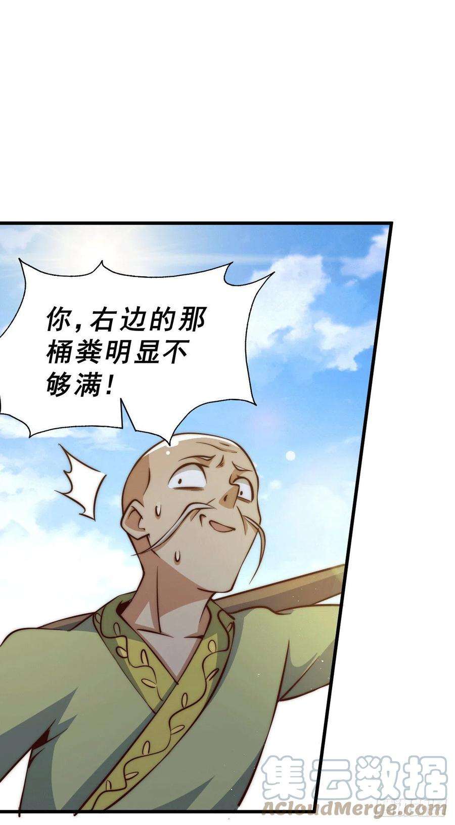 万人之上54话 上吧！狗子！