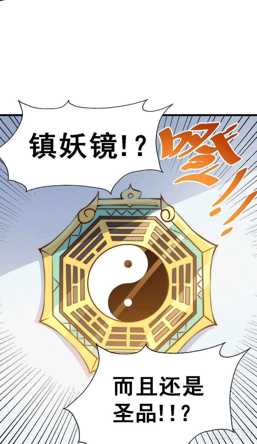 万人之上54话 上吧！狗子！