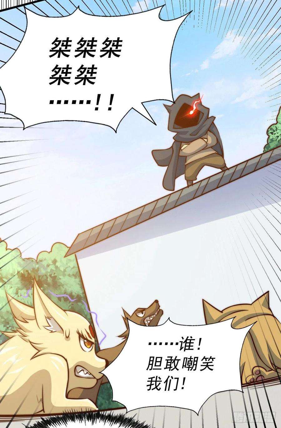 万人之上54话 上吧！狗子！