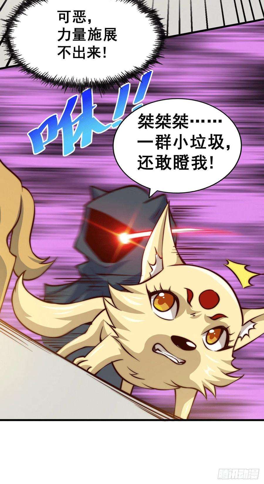 万人之上54话 上吧！狗子！