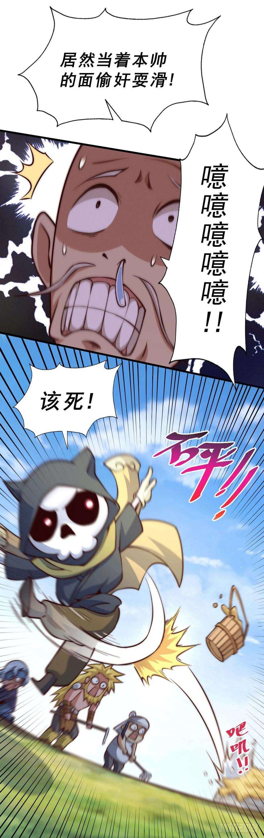 万人之上54话 上吧！狗子！