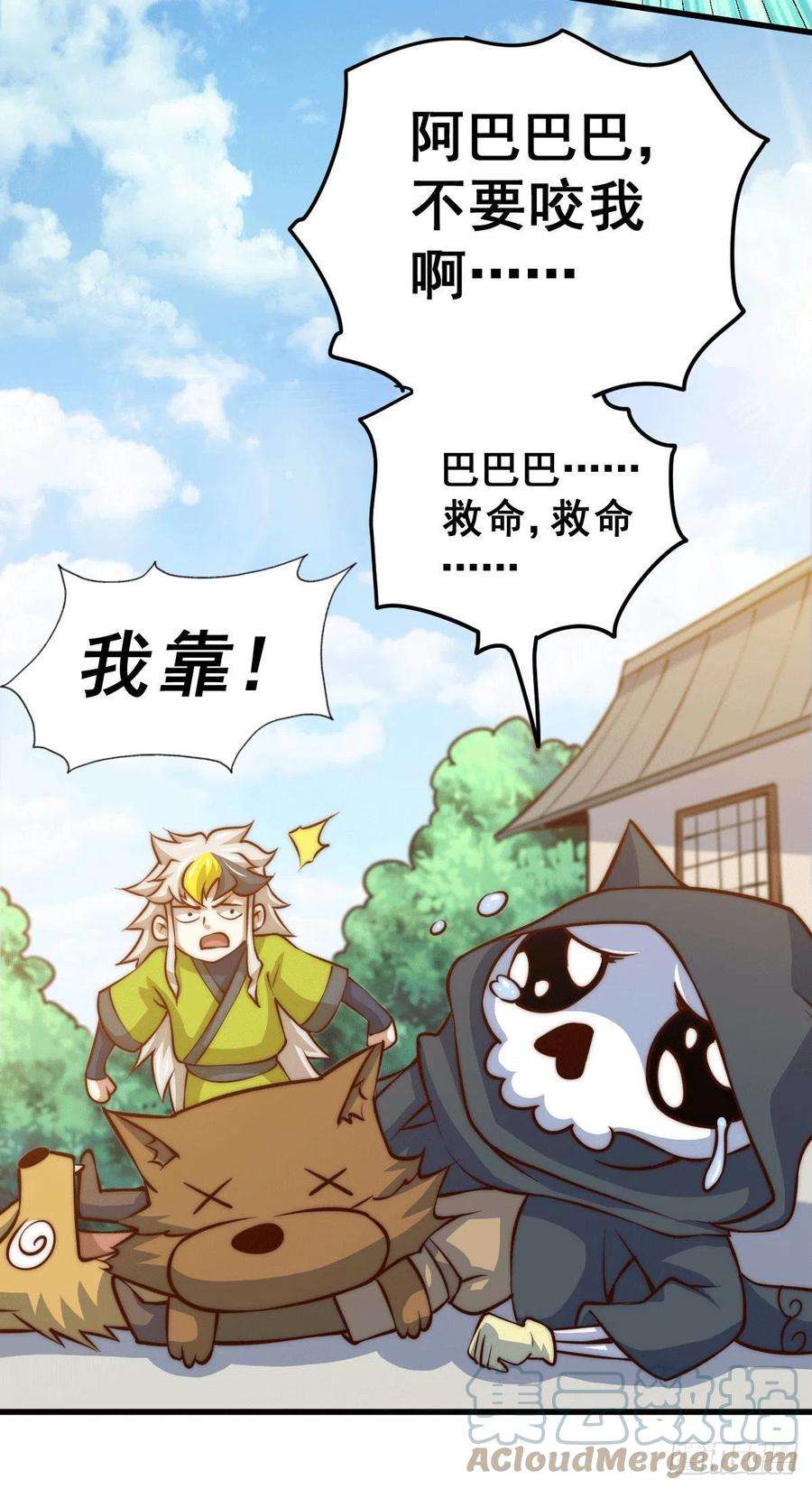 万人之上54话 上吧！狗子！