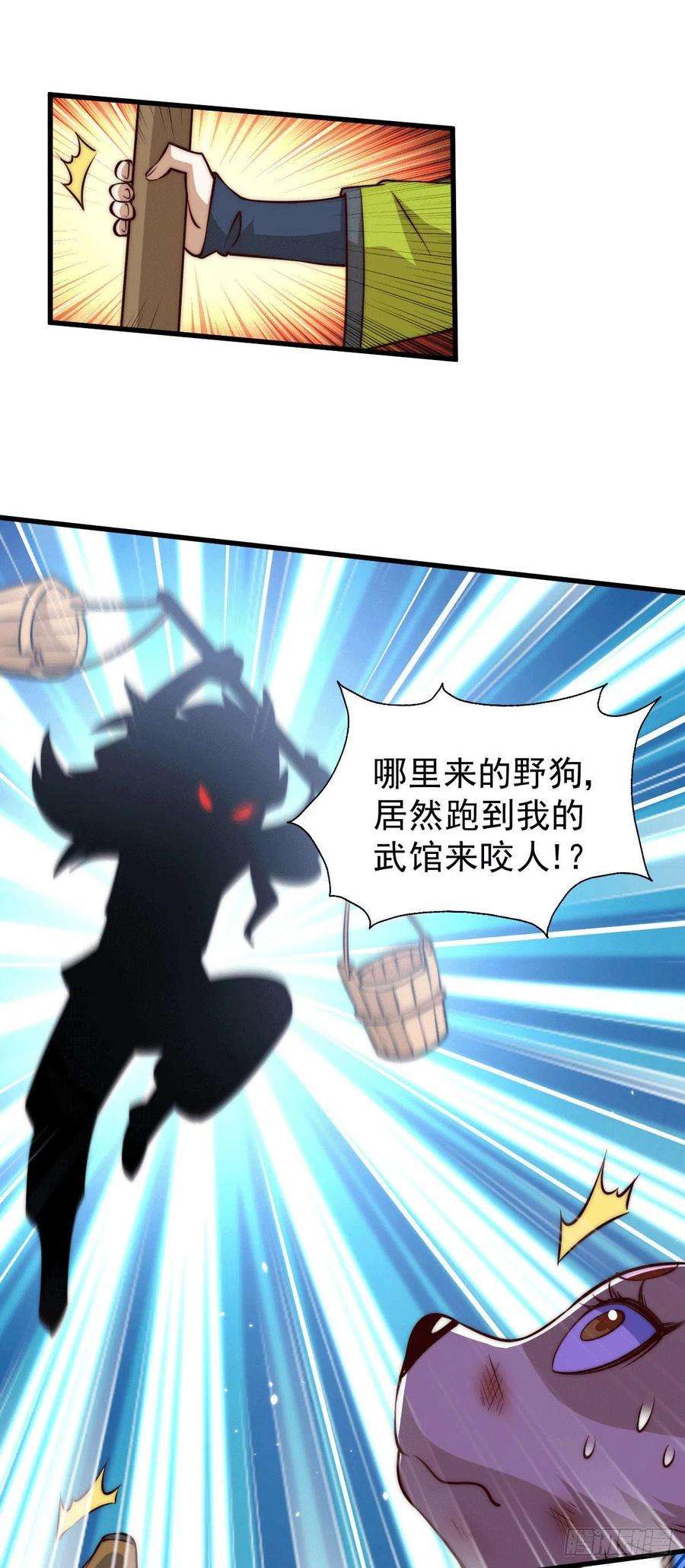 万人之上54话 上吧！狗子！