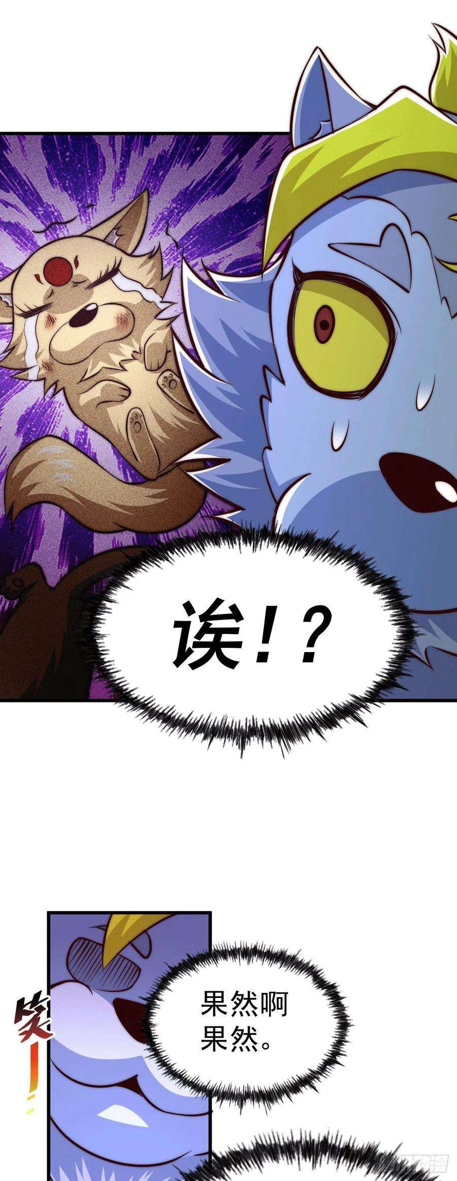 万人之上54话 上吧！狗子！
