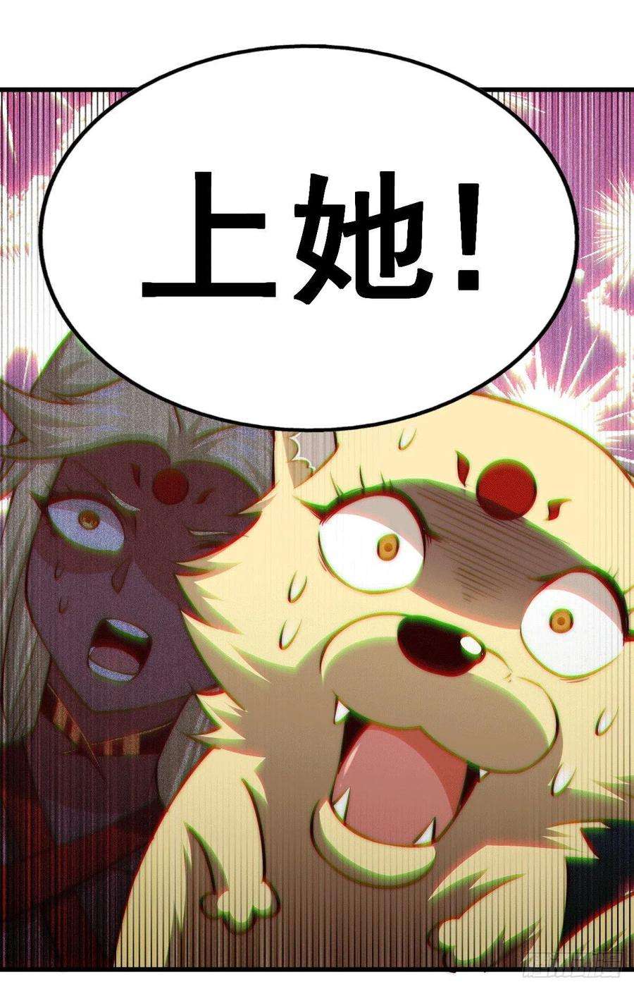 万人之上54话 上吧！狗子！