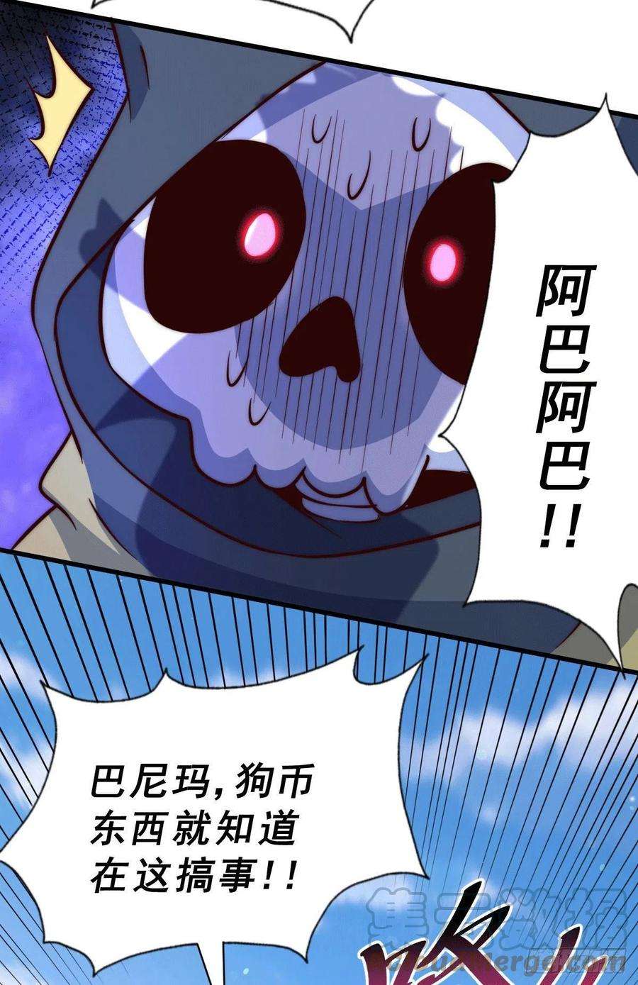 万人之上54话 上吧！狗子！