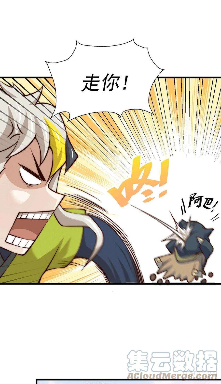 万人之上54话 上吧！狗子！