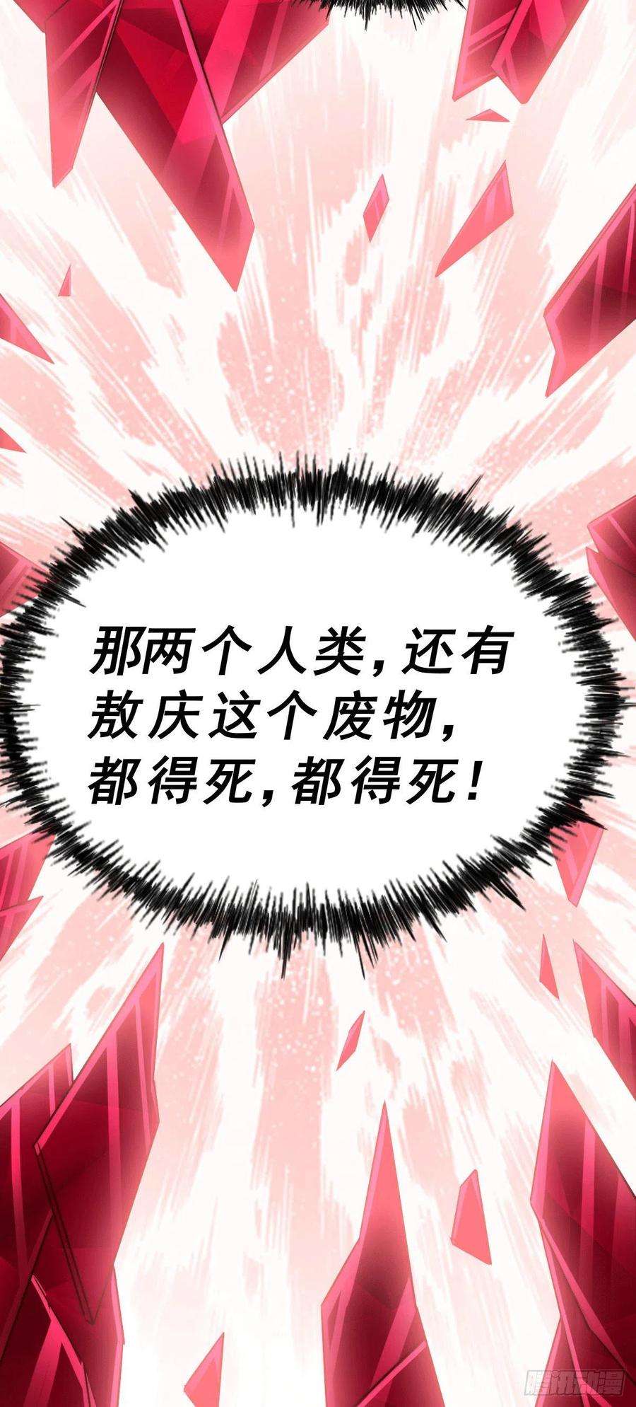 万人之上55话 圣女失身了！