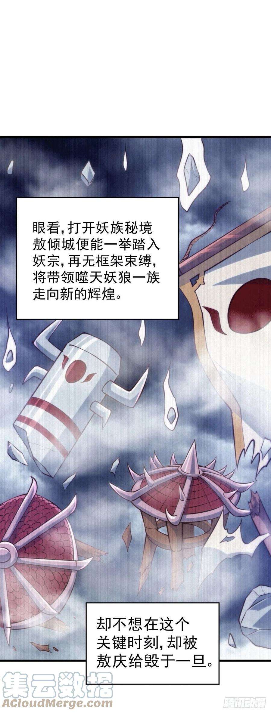 万人之上55话 圣女失身了！