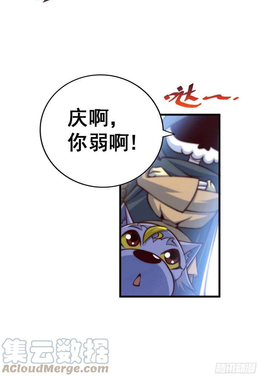 万人之上55话 圣女失身了！